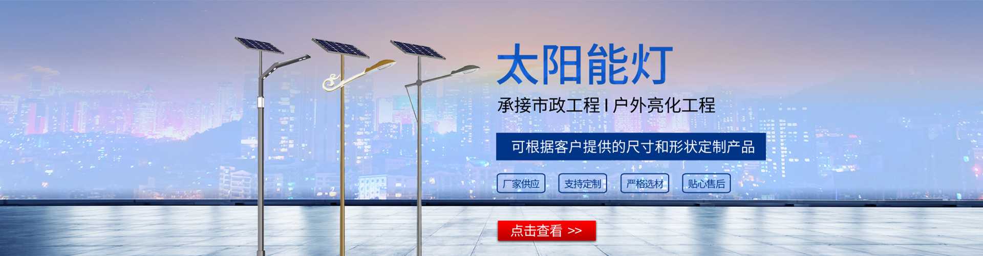 台江县太阳能路灯哪家好